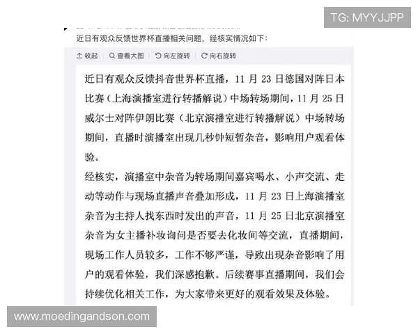 世界杯官方直播渠道数据汇总:多渠道直播平台性能对比与观众观看习惯研究报告